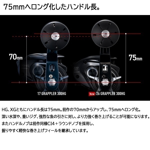 26グラップラー
